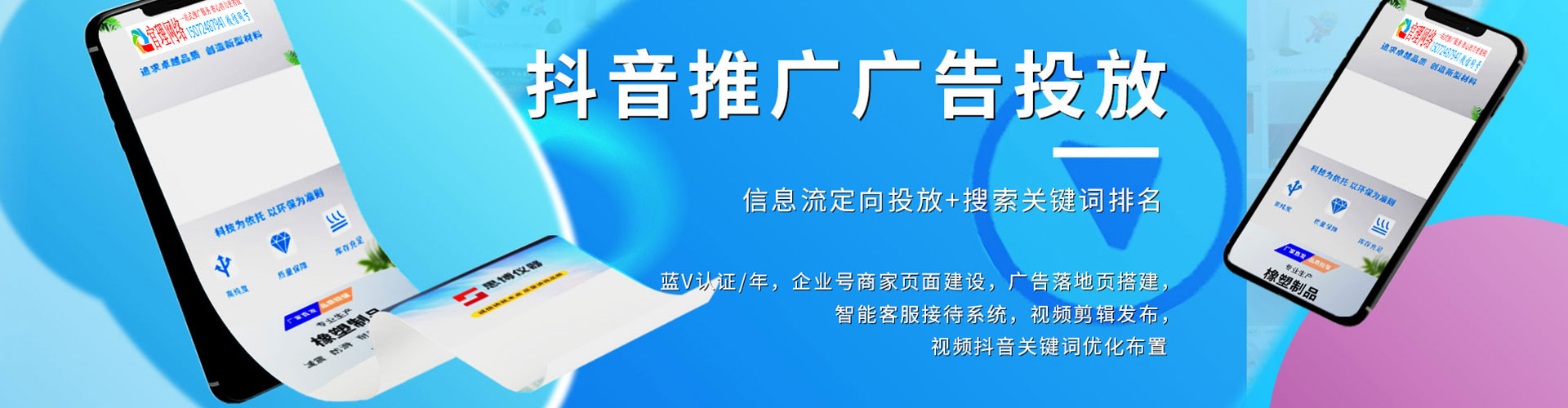 金寨百度平台推广